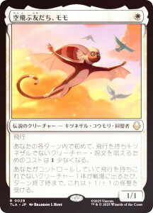 yFOILz}WbNUMUO TLA JP 0029 ԗFA ({ A) Ao^[ `̏NA (MTG)