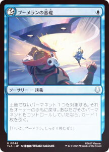 yFOILz}WbNUMUO TLA JP 0046 u[̊b ({ AR) Ao^[ `̏NA (MTG)