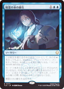 yFOILz}WbNUMUO TLA JP 0073 ̐̑h ({ A) Ao^[ `̏NA (MTG)