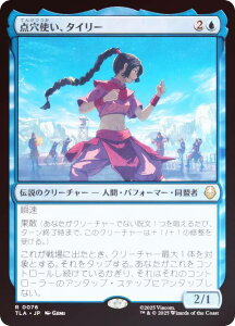 yFOILz}WbNUMUO TLA JP 0076 _gA^C[ ({ A) Ao^[ `̏NA (MTG)