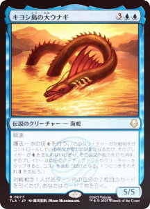 yFOILz}WbNUMUO TLA JP 0077 LV̑EiM ({ A) Ao^[ `̏NA (MTG)