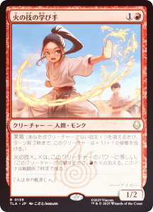 yFOILz}WbNUMUO TLA JP 0139 ΂̋Z̊wю ({ A) Ao^[ `̏NA (MTG)