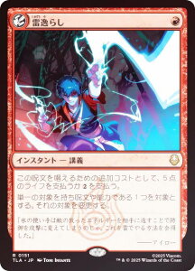 yFOILz}WbNUMUO TLA JP 0151 炵 ({ A) Ao^[ `̏NA (MTG)