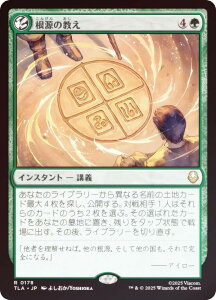 yFOILz}WbNUMUO TLA JP 0178 ̋ ({ A) Ao^[ `̏NA (MTG)