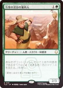 yFOILz}WbNUMUO TLA JP 0181 ̌kJ̈ēl ({ A) Ao^[ `̏NA (MTG)