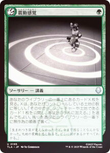 yFOILz}WbNUMUO TLA JP 0195 ko ({ AR) Ao^[ `̏NA (MTG)