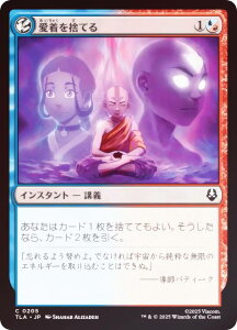 yFOILz}WbNUMUO TLA JP 0205 ̂Ă ({ R) Ao^[ `̏NA (MTG)