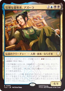 yFOILz}WbNUMUO TLA JP 0208 ςșӒDҁAAY[ ({ A) Ao^[ `̏NA (MTG)