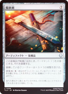 yFOILz}WbNUMUO TLA JP 0258 覓S ({ AR) Ao^[ `̏NA (MTG)