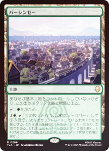 yFOILz}WbNUMUO TLA JP 0266 o[VZ[ ({ A) Ao^[ `̏NA (MTG)