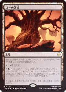 yFOILz}WbNUMUO TLA JP 0276 R[̗̈ ({ A) Ao^[ `̏NA (MTG)