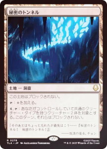 yFOILz}WbNUMUO TLA JP 0278 閧̃gl ({ A) Ao^[ `̏NA (MTG)