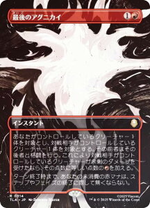 yFOIL/{[_[XŁz}WbNUMUO TLA JP 0314 Ō̃AOjJC ({ A) Ao^[ `̏NA (MTG)