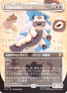 yFOIL/{[_[XŁz}WbNUMUO TLA JP 0316 s̎ҁAAbp ({ _bA) Ao^[ `̏NA (MTG)