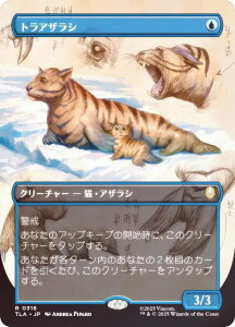 yFOIL/{[_[XŁz}WbNUMUO TLA JP 0318 gAUV ({ A) Ao^[ `̏NA (MTG)