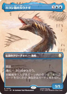 yFOIL/{[_[XŁz}WbNUMUO TLA JP 0319 LV̑EiM ({ A) Ao^[ `̏NA (MTG)