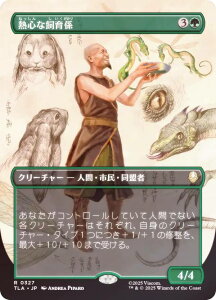 yFOIL/{[_[XŁz}WbNUMUO TLA JP 0327 MSȎW ({ A) Ao^[ `̏NA (MTG)