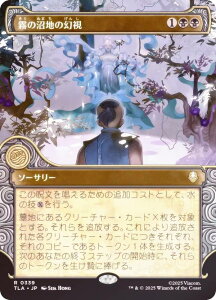 yFOIL/V[P[XŁz}WbNUMUO TLA JP 0339 ̏ň ({ A) Ao^[ `̏NA (MTG)
