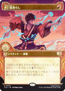 yFOIL/V[P[XŁz}WbNUMUO TLA JP 0343 炵 ({ A) Ao^[ `̏NA (MTG)