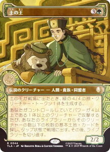 yFOIL/V[P[XŁz}WbNUMUO TLA JP 0344 ỷ ({ A) Ao^[ `̏NA (MTG)