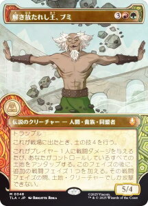 yFOIL/V[P[XŁz}WbNUMUO TLA JP 0348 ꂵAu~ ({ _bA) Ao^[ `̏NA (MTG)