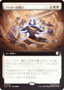 yFOIL/gA[gŁz}WbNUMUO TLA JP 0365 Ao^[̓{ ({ A) Ao^[ `̏NA (MTG)