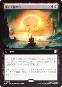yFOIL/gA[gŁz}WbNUMUO TLA JP 0373 z̓ ({ A) Ao^[ `̏NA (MTG)