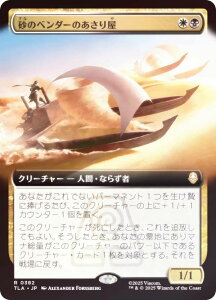 yFOIL/gA[gŁz}WbNUMUO TLA JP 0382 ̃x_[̂艮 ({ A) Ao^[ `̏NA (MTG)