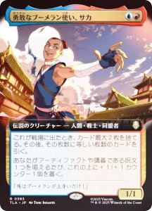 yFOIL/gA[gŁz}WbNUMUO TLA JP 0383 Eȃu[gATJ ({ A) Ao^[ `̏NA (MTG)