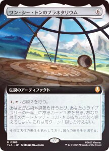 yFOIL/gA[gŁz}WbNUMUO TLA JP 0385 EV[Eg̃vl^E ({ _bA) Ao^[ `̏NA (MTG)