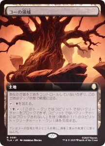 yFOIL/gA[gŁz}WbNUMUO TLA JP 0391 R[̗̈ ({ A) Ao^[ `̏NA (MTG)