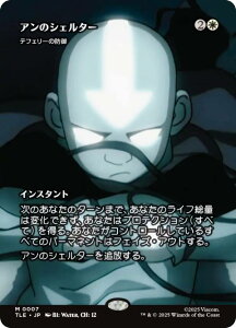 y{[_[XŁz}WbNUMUO TLE JP 0007 ÃVF^[ / etF[̖h ({ _bA) Ao^[ `̏NA G^[igp\J[h (MTG)