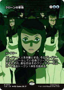 y{[_[XŁz}WbNUMUO TLE JP 0012 N[̌R ({ _bA) Ao^[ `̏NA G^[igp\J[h (MTG)