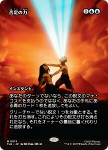 y{[_[XŁz}WbNUMUO TLE JP 0013 ے̗ ({ _bA) Ao^[ `̏NA G^[igp\J[h (MTG)