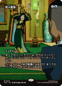 y{[_[XŁz}WbNUMUO TLE JP 0015 Nx ({ _bA) Ao^[ `̏NA G^[igp\J[h (MTG)