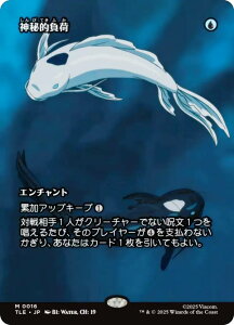 y{[_[XŁz}WbNUMUO TLE JP 0016 _I ({ _bA) Ao^[ `̏NA G^[igp\J[h (MTG)