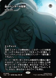 y{[_[XŁz}WbNUMUO TLE JP 0023 ̃x_[̊o / ̒̏V ({ _bA) Ao^[ `̏NA G^[igp\J[h (MTG)