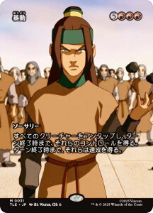 y{[_[XŁz}WbNUMUO TLE JP 0031 \ ({ _bA) Ao^[ `̏NA G^[igp\J[h (MTG)