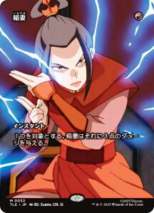 y{[_[XŁz}WbNUMUO TLE JP 0032  ({ _bA) Ao^[ `̏NA G^[igp\J[h (MTG)