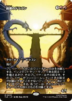 楽天市場】mtg ドラゴンの通販