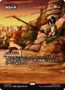 y{[_[XŁz}WbNUMUO TLE JP 0040 J ({ _bA) Ao^[ `̏NA G^[igp\J[h (MTG)