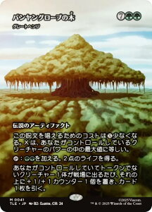 y{[_[XŁz}WbNUMUO TLE JP 0041 oO[u̖ / O[gwW ({ _bA) Ao^[ `̏NA G^[igp\J[h (MTG)