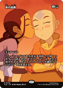 y{[_[XŁz}WbNUMUO TLE JP 0042 ťۓ ({ _bA) Ao^[ `̏NA G^[igp\J[h (MTG)