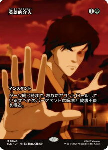 y{[_[XŁz}WbNUMUO TLE JP 0043 pYI ({ _bA) Ao^[ `̏NA G^[igp\J[h (MTG)