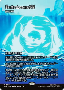 y{[_[XŁz}WbNUMUO TLE JP 0056 Xɕ߂ꂽN / Í̐[ ({ _bA) Ao^[ `̏NA G^[igp\J[h (MTG)