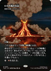 y{[_[XŁz}WbNUMUO TLE JP 0061 N̓̉ΎR / nS̐A@N[g ({ _bA) Ao^[ `̏NA G^[igp\J[h (MTG)