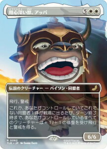 y{[_[XŁz}WbNUMUO TLE JP 0062 pS[bAAbp ({ A) Ao^[ `̏NA G^[igp\J[h (MTG)