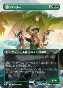 y{[_[XŁz}WbNUMUO TLE JP 0065 ̃x_[ ({ A) Ao^[ `̏NA G^[igp\J[h (MTG)