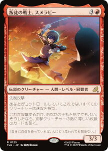 }WbNUMUO TLE JP 0125 k̐mAXr[ ({ A) Ao^[ `̏NA G^[igp\J[h (MTG)