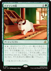 }WbNUMUO TLE JP 0131 oC\̓J ({ A) Ao^[ `̏NA G^[igp\J[h (MTG)